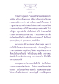ธรรมะเพื่อประชา
