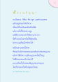 แรงบันดาลใจจากสมณสัญญา