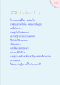 การเอาชนะอุปสรรค
