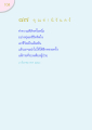 หน้า104