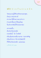 การประหยัดเพื่อพระศาสนา