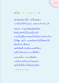 ทานบารมีและการสร้างบารมี