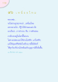 การทำงานและการสร้างบารมี