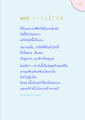 ทำวันนี้ให้ดี