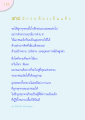 คำสอนเกี่ยวกับความเข้มแข็ง