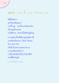 ความสำคัญของการทำบุญและจิตวิญญาณ