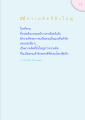 หน้า13