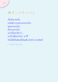 หน้า14