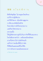 คำสอนเกี่ยวกับมโนปณิธาน
