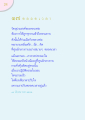 การเข้าถึงธรรมกาย