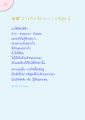 ภารกิจพิสูจน์ธรรมกาย