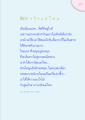 การแสวงหาความดีในตัวเอง