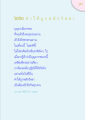 การปฏิบัติวิชชาธรรมกาย