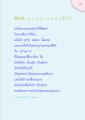 การใช้ชีวิตอย่างมีคุณค่า