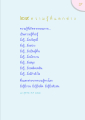 ความรู้ที่แตกต่างจากธรรมกาย