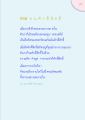 การเข้าถึงพระธรรมกายภายใน