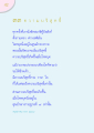 ความบริสุทธิ์และการทำสมาธิ