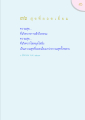 หน้า45
