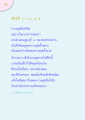 ความสุขที่แท้จริง