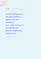 หน้า48