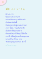 คำสำคัญสำหรับชีวิต