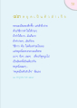 การหยุดเป็นตัวสำเร็จ
