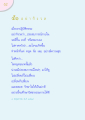 การปฏิบัติธรรมแบบไม่กังวล
