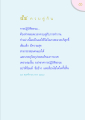 หน้า65