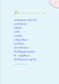 หน้า67