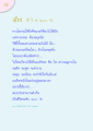 ชีวิตระดับ 200%