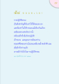 การปฏิบัติธรรมอย่างต่อเนื่อง