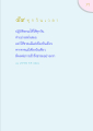 หน้า71