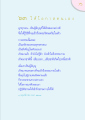 การเข้าถึงธรรมกายในตัว