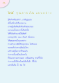 คุณยายเป็นแบบอย่างในการสร้างบารมี