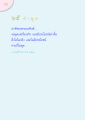 หน้า78