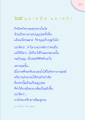 การทำบุญในวัดและการสร้างบารมี