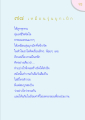 รุ่นบุกเบิกในการสร้างวัด