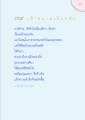 เป้าหมายและความสำเร็จ