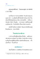 ศีลและโทษแห่งปาณาติบาต
