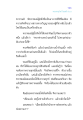 เรื่องของแพะแห่งพาราณสี
