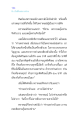 ศีลและกรรมในความเข้าใจของพราหมณ์