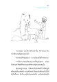 ความเชื่อเกี่ยวกับบาปและการคุ้มครองในพระพุทธศาสนา