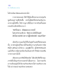 การรักษาศีลและผลของบาปกรรม