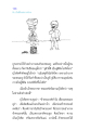 ความดีงามและศีลในชีวิตมนุษย์