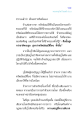 ความหมายของศีลในชีวิต