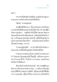 ช่างทองผู้เป็นที่รัก