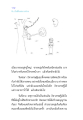 ศีลและความใกล้ชิดในความรัก
