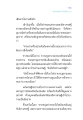 เสียดายโอกาสยิ่งนัก