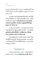 ศีลและความดีงาม