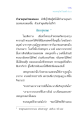 เรื่องราวของพระมหาสุวิทย์ วิชเชสโก และเทพบุตร